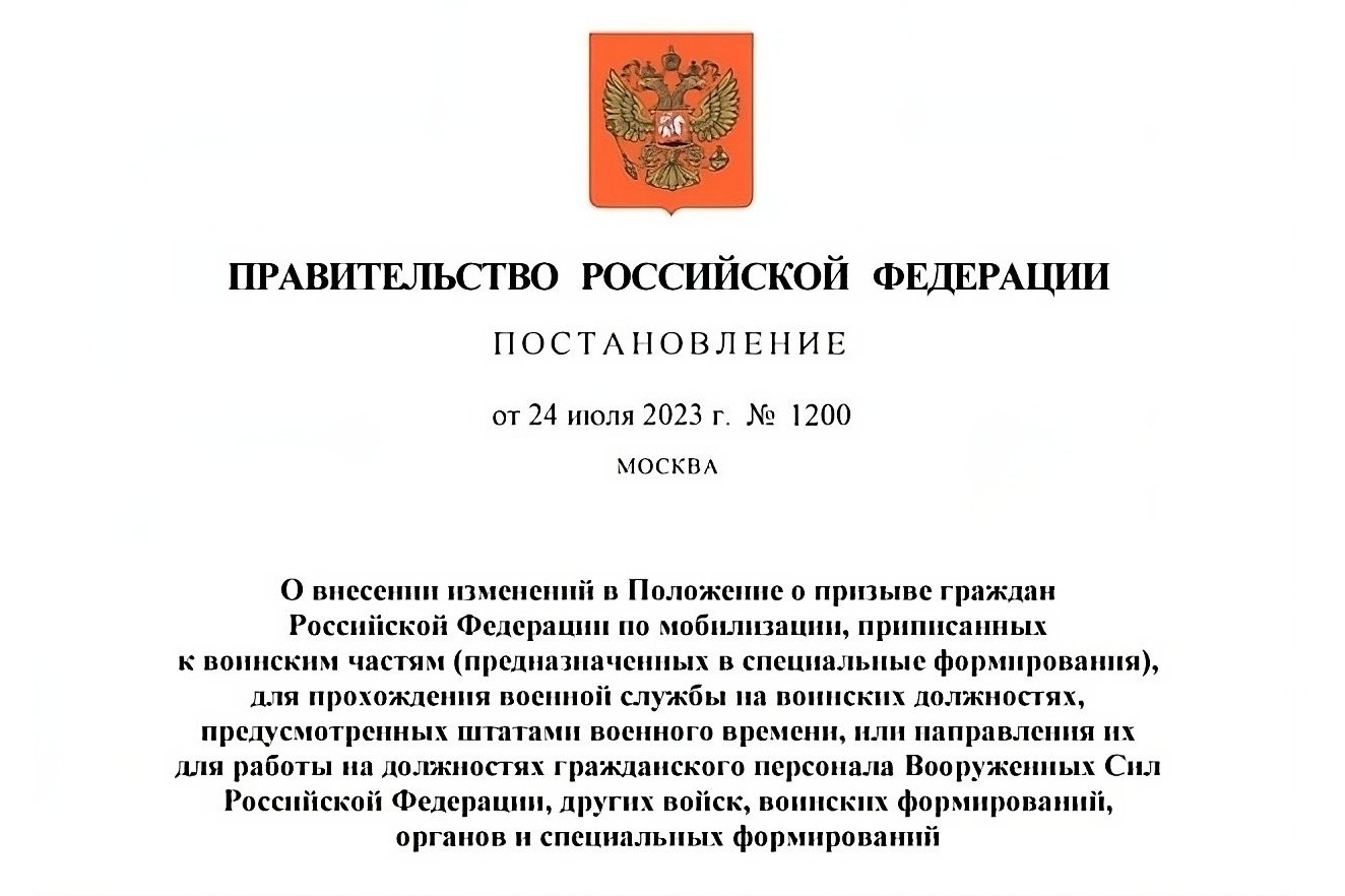 Правительство РФ утвердило форму повестки по мобилизации