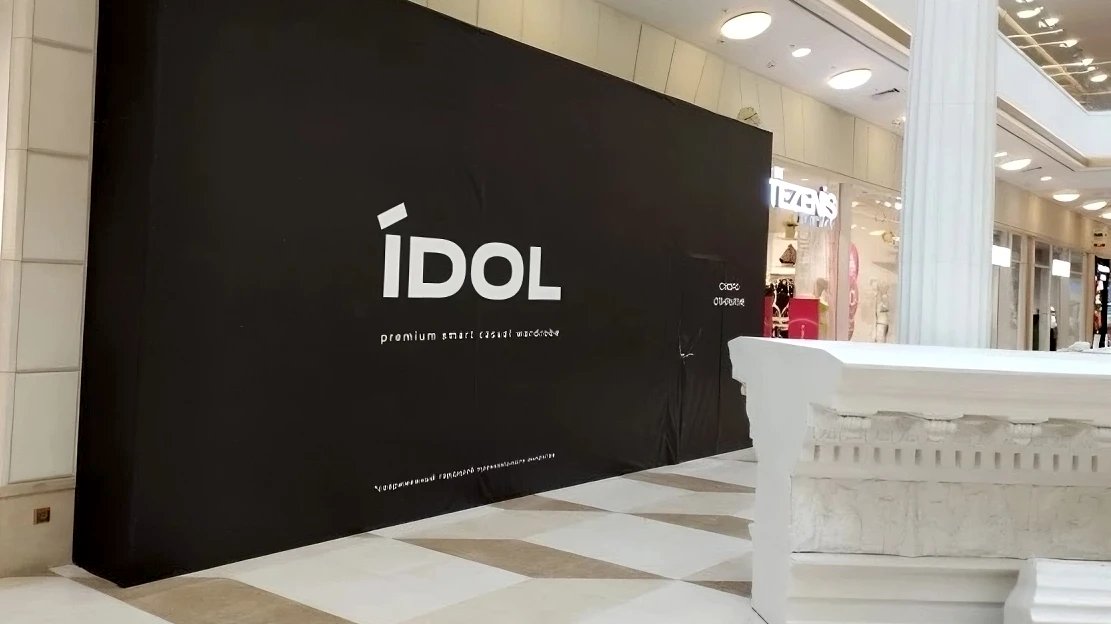 Melon Fashion Group запускает новый бренд Idol в Петербурге