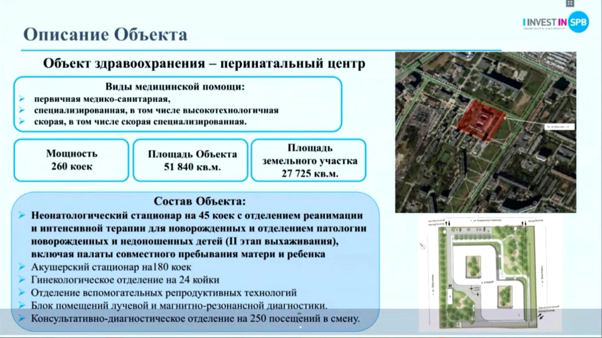 Одобрен проект строительства современного перинатального центра в  Калининском районе