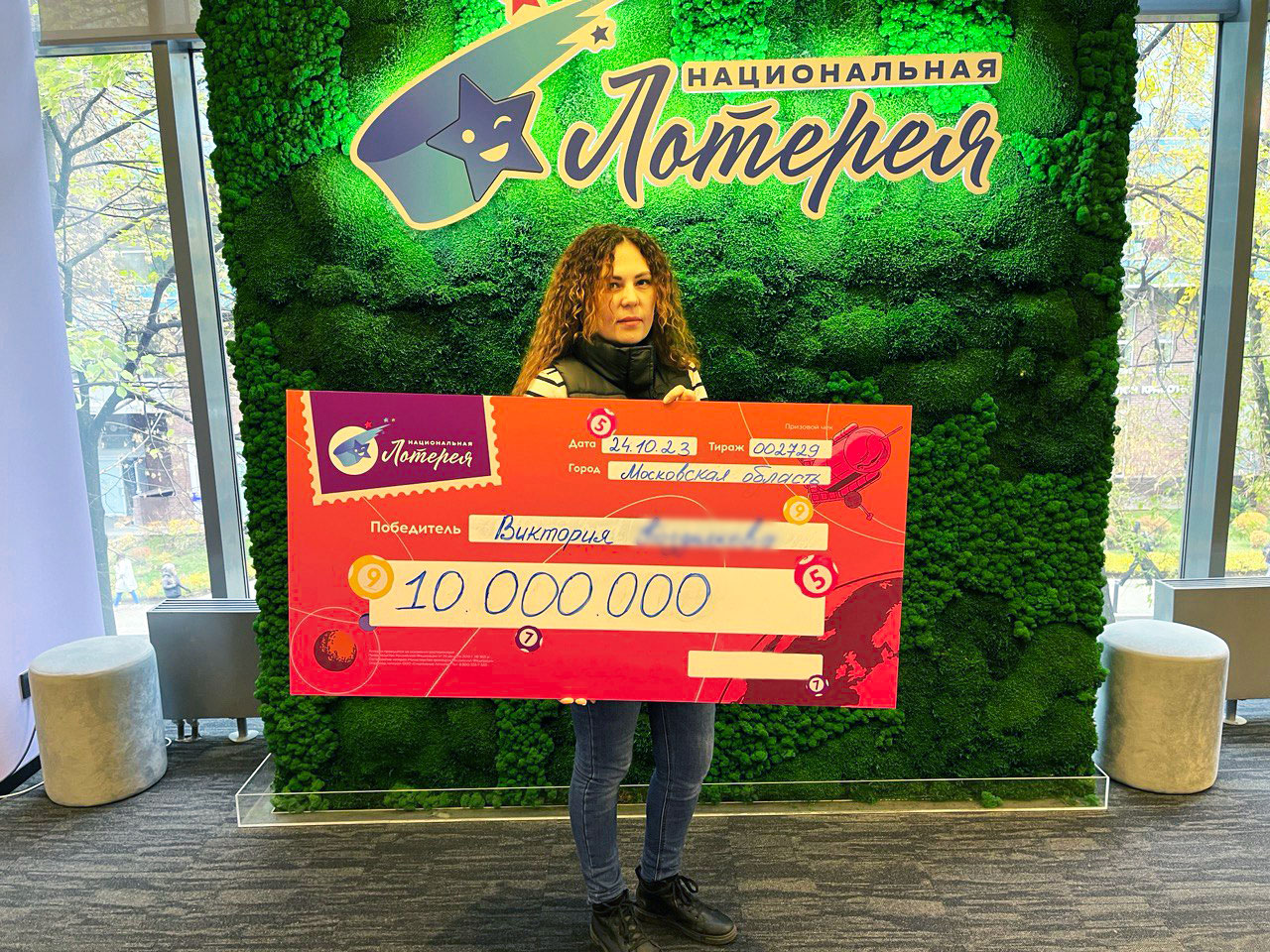 Суперприз лотереи «Топ 12» в 10 млн рублей выиграла жительница Старой Купавны
