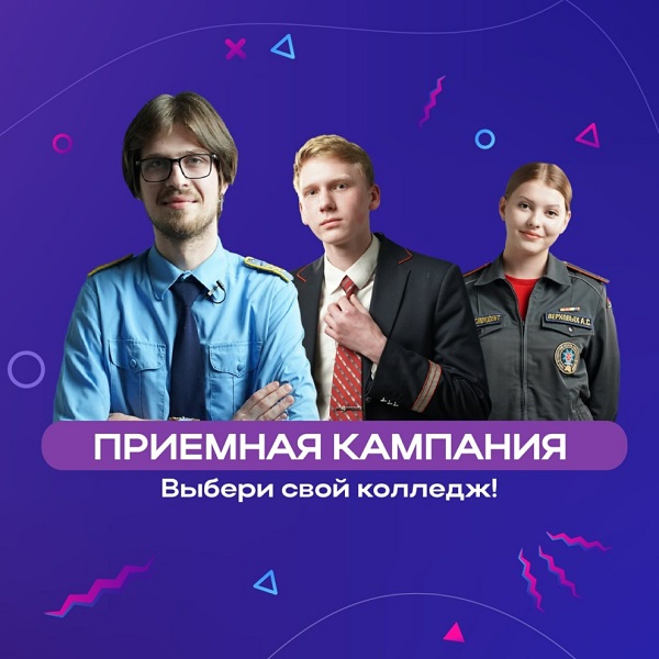 В Петербурге запустили сайт с информацией о приемной кампании в СПО 2024