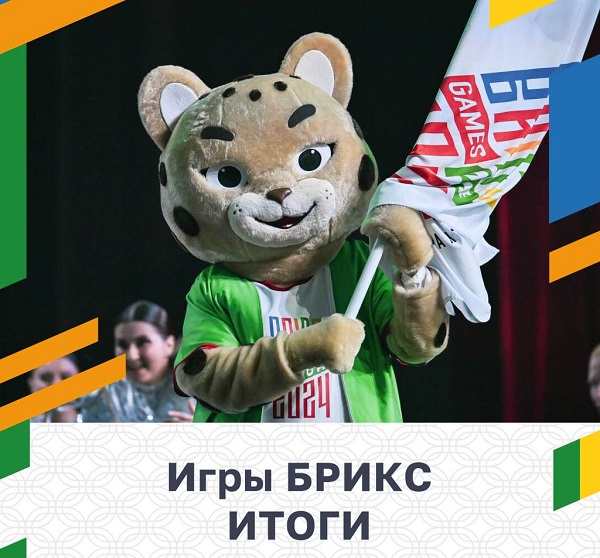 Петербуржские спортсмены завоевали 56 медалей на Спортивных Играх стран БРИКС