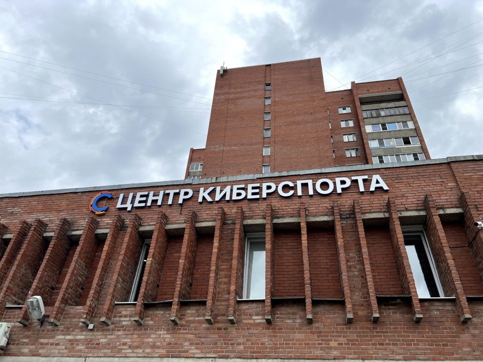 В Петербурге открылся первый в стране государственный центр киберспорта