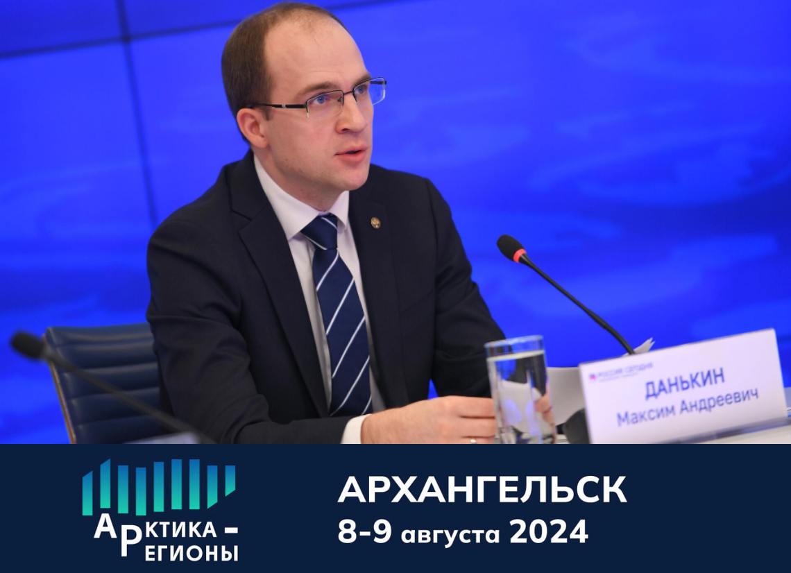 Максим Данькин возглавит делегацию Проектного офиса развития Арктики на II Форум «Арктика – Регионы»