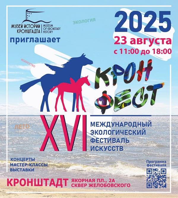 kronfest