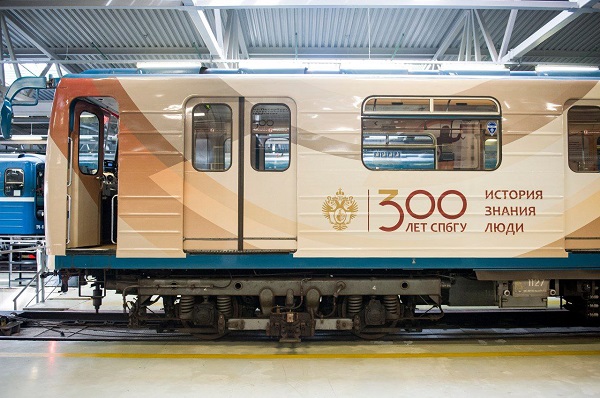 В Петербургском метро запустили поезд в честь 300-летия СПбГУ
