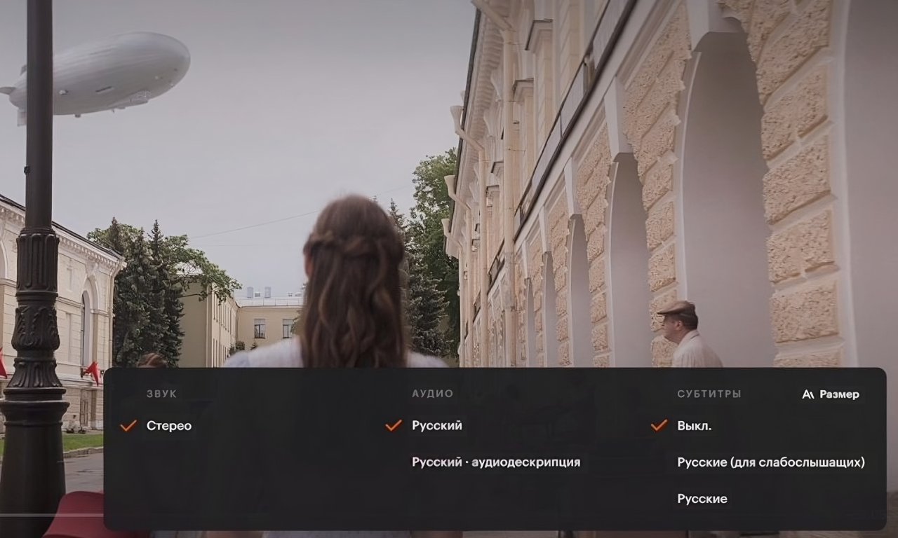 Стриминговый сервис «Кинопоиск» от компании Яндекс расширил доступность контента для людей с особенностями зрения, добавив тифлокомментарии к более чем 60 фильмам и сериалам на платформе.