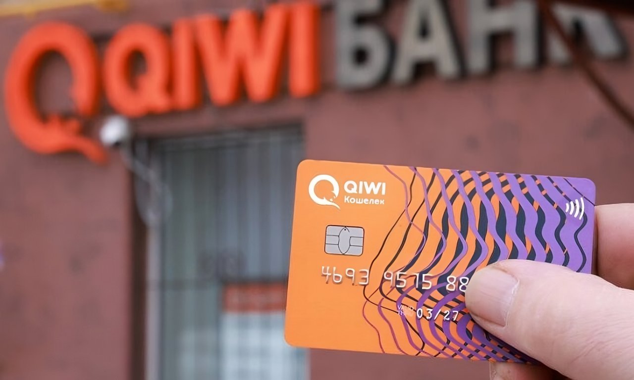 Сегодня начинаются выплаты страхового возмещения вкладчикам QIWI-Банка, у которого Центробанк отозвал лицензию. 